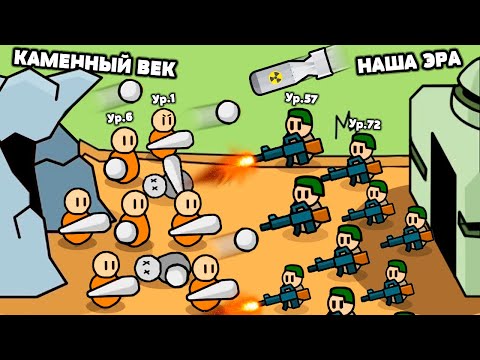 Видео: 1 ВЕК против 21 ВЕКА! ЭВОЛЮЦИЯ ЧЕЛОВЕКА! | We Are Warriors