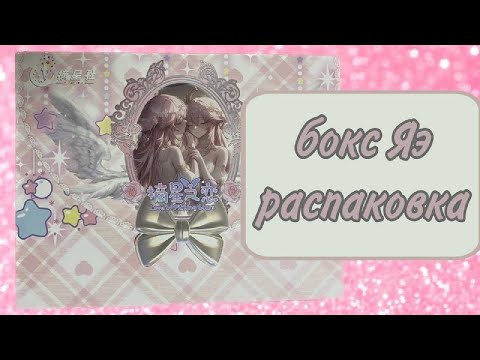 Видео: Анпакинг бокса с тяночками | Распаковка коллекционных карточек