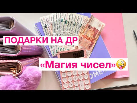 Видео: Распределение НОЯБРЯ/ деньги по конвертам/  16 300 руб