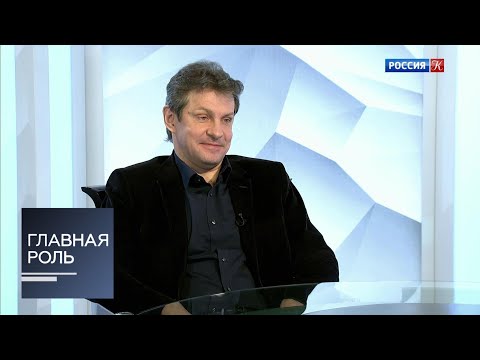 Видео: Главная роль. Дмитрий Трубочкин. Эфир 15.05.2019