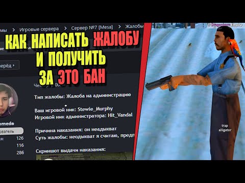 Видео: ЖАЛОБЫ И КАРМА на ARIZONA RP! "ХЕЙТЕР ЮТУБЕРОВ"