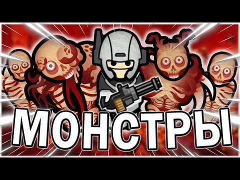 Видео: АПОКАЛИПСИС ФЕТИДОВ В РИМВОРЛД | RIMWORLD