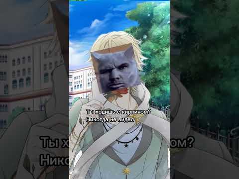 Видео: ждете новое аниме этой осенью? кирпич-сан и древнее зло! #newvideo #anime #memes #chill #friends