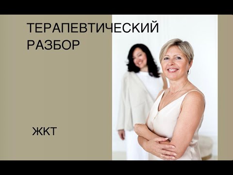 Видео: терапевтический разбор:ЖКТ #финансоваянезависимость#психология#психосоматика#счастье#финансы#любовь