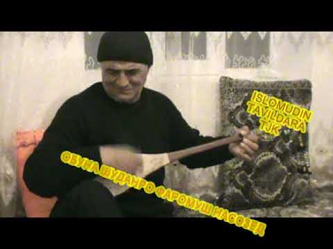 Видео: НАЗИР КАНОАТОВ БЕХТАРИН НАВОИ ДУТОР ТАВИЛДАРА 2020