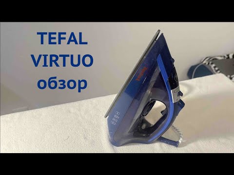 Видео: Утюг Tefal Virtuo Обзор