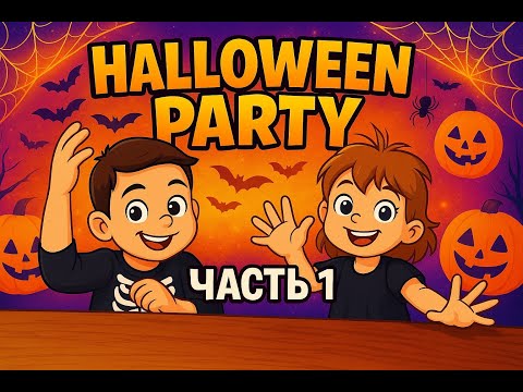 Видео: Что скрывает мумия? 🎁 Часть 1