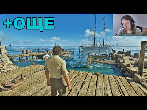 Видео: НАПИХМЕ СЕ С ВИНО! - Mafia The Old Country #4