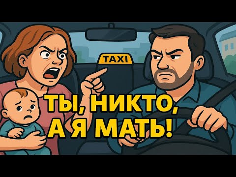 Видео: Яжемать Опять в Такси! Ты, НИКТО, А Я МАТЬ! Озверевшая Яжмать или жадные таксисты? ТРЕШ ПОДБОРКА