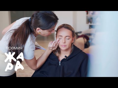 Видео: Сборы Мурашкиной на премию Жара