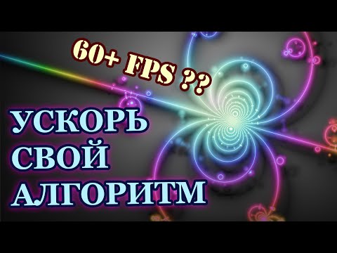 Видео: Что такое сложность алгоритма на примере C# и Unity3D. Как оценить сложность алгоритма