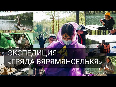 Видео: Грязные ли озёра Морозовское, Заросшее, Журавлёвское? Экспедиция Гряда Вярямянселькя