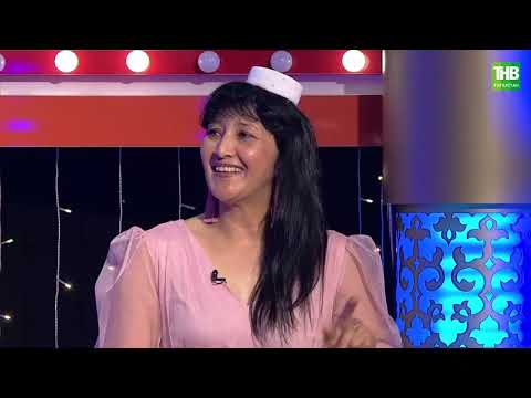 Видео: Җырлыйк әле 19/06/2021