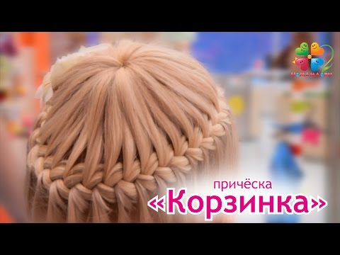 Видео: Прическа для девочки "Корзинка"  на тонкие короткие волосы