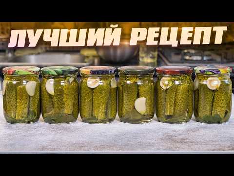 Видео: БЕЗ УКСУСА!!! Тёщин рецепт!!! Маринованные огурцы на зиму. Хрустящие. На водке. Консервация овощей