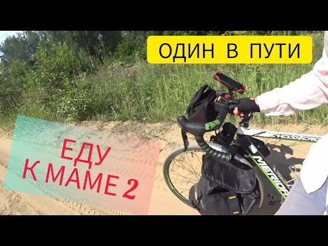 Видео: ⚡Погоня от грозы⛈️  Велопоход на 90 км по Подмосковью / Истра / Новый Иерусалим