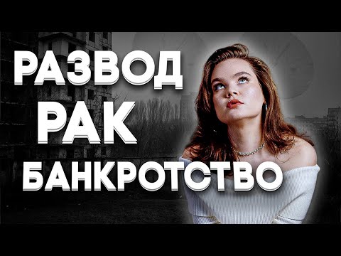 Видео: ЧТО СТАЛО С МОЕЙ ЖИЗНЬЮ? - ОТКРОВЕННЫЕ ОТВЕТЫ НА ВАШИ ВОПРОСЫ