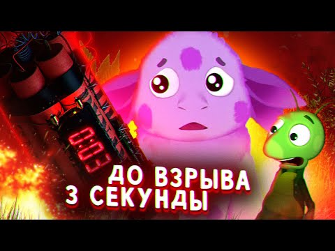 Видео: СТРАШНЫЕ ГИБЕЛИ ЛУНТИКА 😱