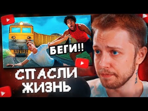 Видео: СТИНТ СМОТРИТ: Случаи, Когда Стримеры Спасли Жизни Людей