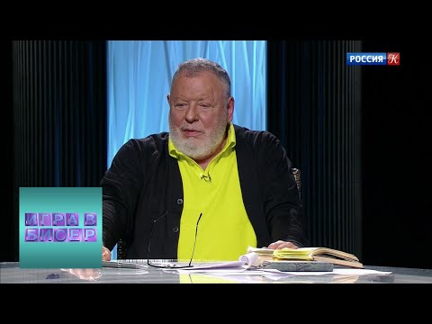 Видео: Антон Чехов. "Дядя Ваня" / "Игра в бисер" с Игорем Волгиным / Телеканал Культура