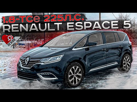 Видео: Самый динамичный минивэн. Renault Espace V 1.8 TCe 225л.с. Турбо-Бензин. Псков.