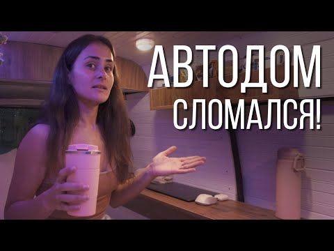 Видео: ПРИКЛЮЧЕНИЯ НАЧИНАЮТСЯ! / влог