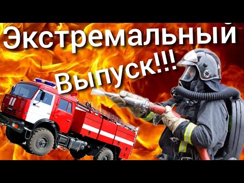 Видео: УЗБЕКИСТАН!🌐 ПОЖАР В АЛМАЛЫКЕ... 🔥КАК РАБОТАЮТ ПОЖАРНИКИ?🚒