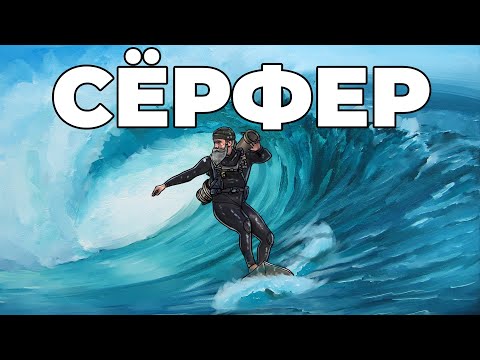 Видео: RUST - СЁРФЕР НЕВИДИМКА. ОТКОПАЛ СЕРНЫЙ КЛАД КЛАНА в РАСТ