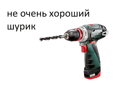 Видео: минусы шуруповерта Metabo powermaxx BS Basic