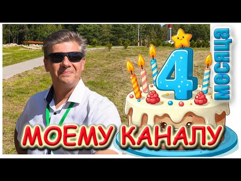 Видео: Скромные "рекорды" августа #мосты #слоним #дзержинск #велогонка #прокофьев #продвижение #итогилета