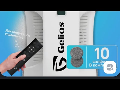 Видео: Распаковка и обзор на робот мойщик окон Gelios.