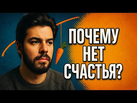 Видео: КАК СТАТЬ СЧАСТЛИВЫМ!СЕКРЕТЫ СЧАСТЬЯ