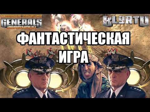 Видео: ФАНТАСТИЧЕСКАЯ БИТВА НА СУМЕРЕЧНОМ ПЛАМЕНИ 3v3 [Generals Zero Hour] GOLD REPLAY