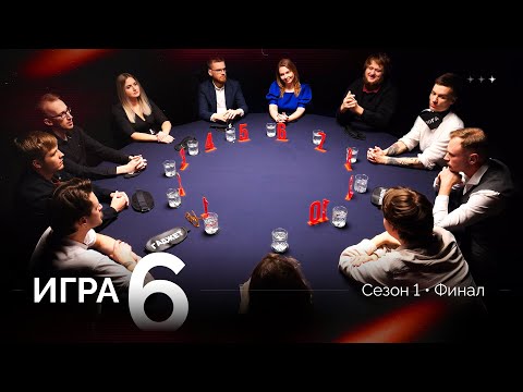 Видео: ПЛАН НА ПОБЕДУ. Лига 7+3 ФИНАЛ. Мафия с Левшой. Игра 6