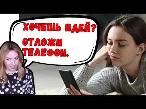 Видео: Нужно, что бы стало скучно! И Вот почему.