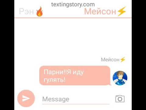 Видео: Переписка ниндзяго:Весёлый чатик(часть 4 Все на тренировку!!)😅😅😅😅😅😅