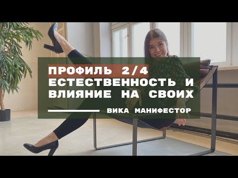 Видео: ПРОФИЛЬ 2/4 ДИЗАЙН ЧЕЛОВЕКА. Отшельник оппортунист