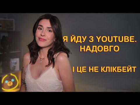 Видео: Куди зникла Пітятко і чому нових відео більше не буде?