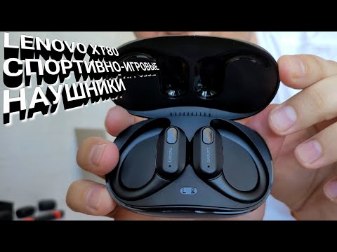 Видео: LENOVO XT80 🎧 СПОРТИВНО-ИГРОВЫЕ BLUETOOTH НАУШНИКИ С ALIEXPRESS