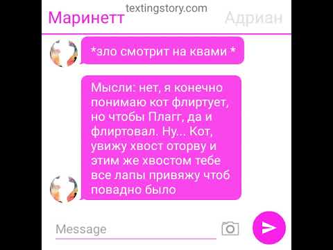 Видео: Переписка "Спор отличный шанс узнать что думает об мне эта девчонка" Леди баг и Супер Кот