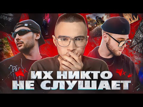Видео: САМЫЕ НЕДООЦЕНЁННЫЕ РУССКИЕ РЭПЕРЫ ч.1 | КУОК, BATO, ЗАРАЗА, не придумал и другие