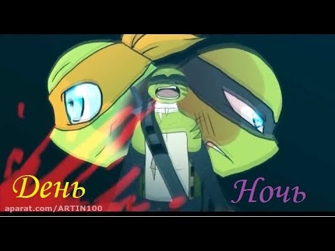 Видео: День, ночь - руки прочь Майло и Полночь