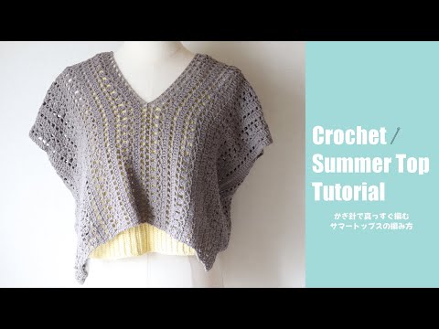 Видео: Самоучитель вязания крючком летнего топа
