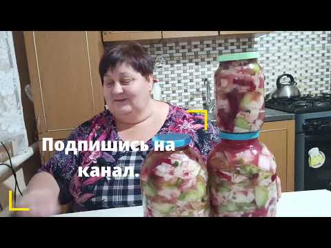 Видео: КАПУСТА КВАШЕНАЯ С ЗЕЛЁНЫМИ ПОМИДОРАМИ. Очень вкусно и полезно.