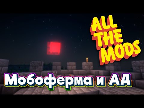 Видео: ALL THE MODS 9 Автофермы minecraft 1.20.1 ATM9