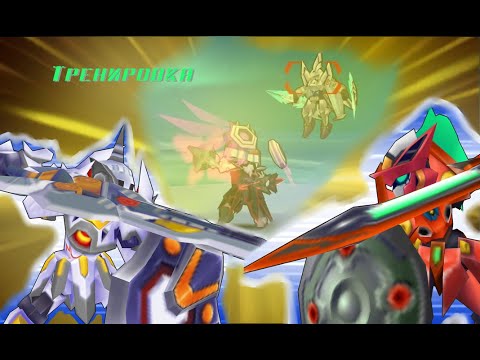 Видео: Тренировка / Danball Senki W / Онлайн / Напарник: @mrstenk1336