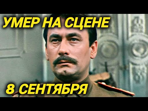 Видео: Побег из больницы, выбор между США и СССР, смерть на сцене Владимира Самойлова