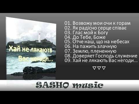 Видео: Хай не лякають Вас негоди | МХО 2012