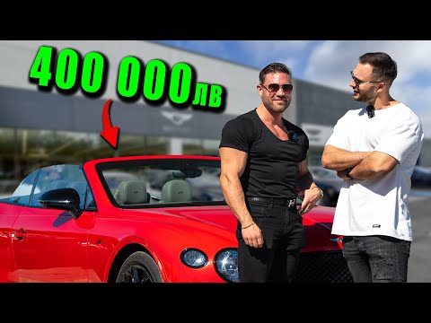 Видео: БРИТАНСКИ МИЛИОНЕР В БЪЛГАРИЯ