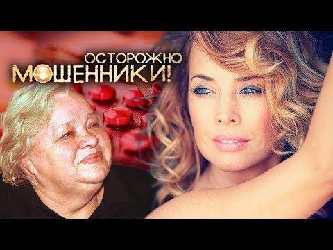 Видео: Бизнес на болезнях звезд. Осторожно, мошенники! | Центральное телевидение